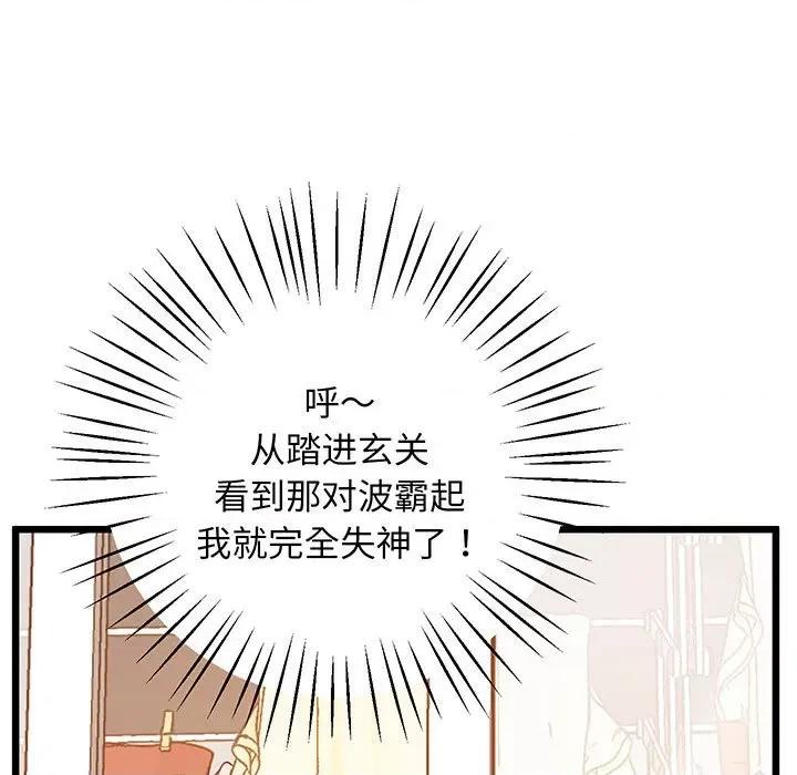 超人气美术家教 上门男家教-上门男家教 第6话 第114页