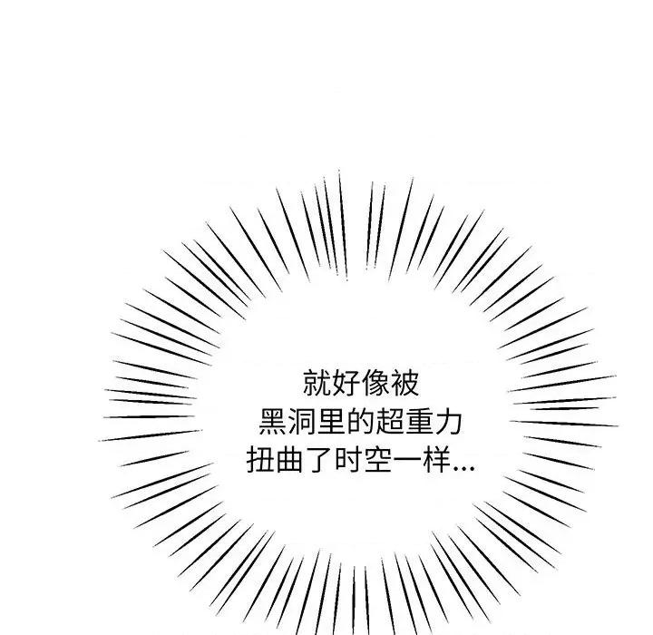 超人气美术家教 上门男家教-上门男家教 第6话 第117页