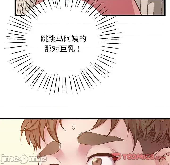 超人气美术家教 上门男家教-上门男家教 第6话 第120页