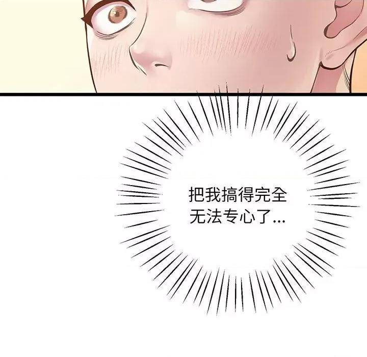 超人气美术家教 上门男家教-上门男家教 第6话 第121页