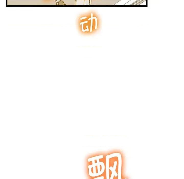 超人气美术家教 上门男家教-上门男家教 第6话 第123页