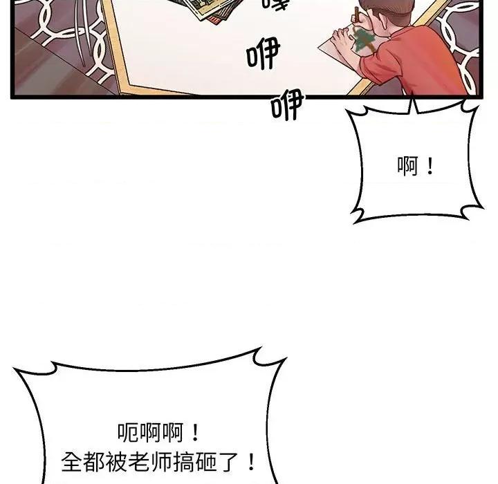 超人气美术家教 上门男家教-上门男家教 第6话 第132页