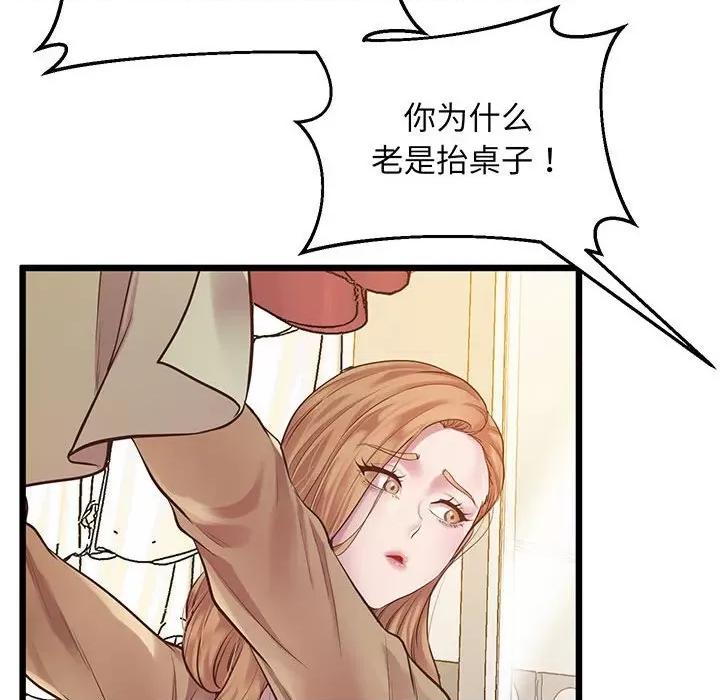 超人气美术家教 上门男家教-上门男家教 第6话 第133页