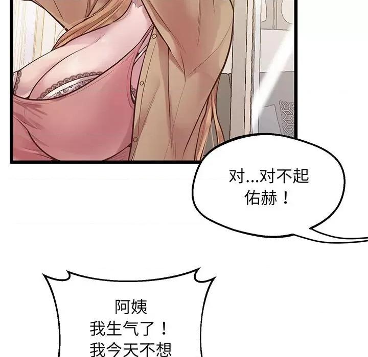 超人气美术家教 上门男家教-上门男家教 第6话 第134页