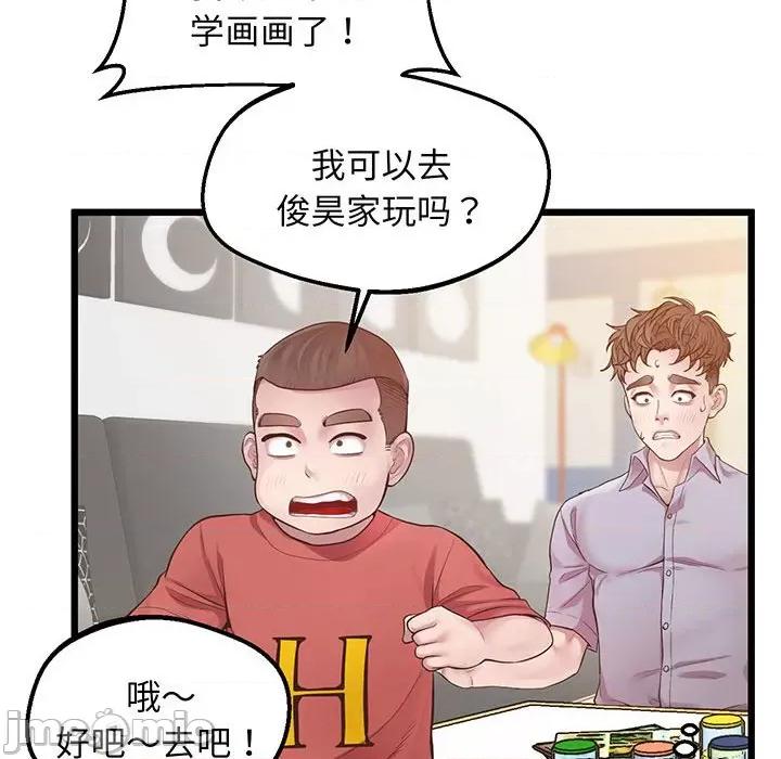 超人气美术家教 上门男家教-上门男家教 第6话 第135页