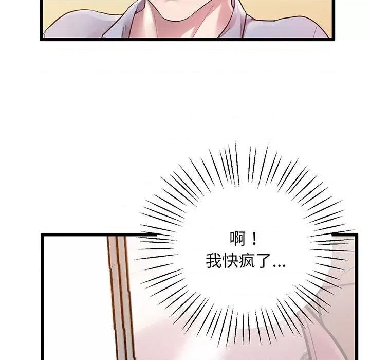 超人气美术家教 上门男家教-上门男家教 第6话 第143页