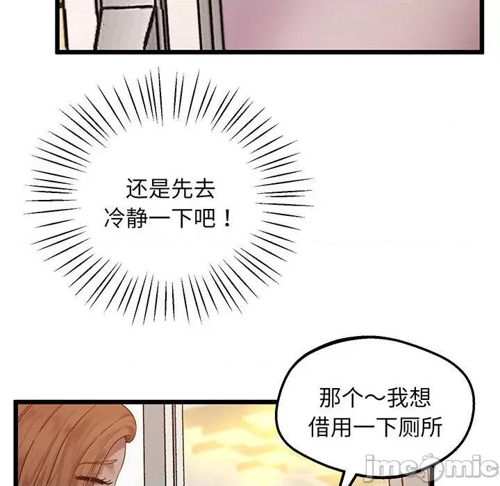 超人气美术家教 上门男家教-上门男家教 第6话 第145页