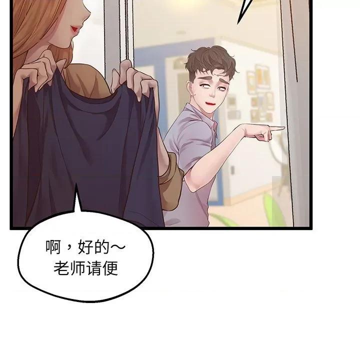 超人气美术家教 上门男家教-上门男家教 第6话 第146页
