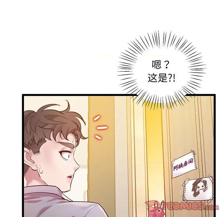 超人气美术家教 上门男家教-上门男家教 第6话 第147页
