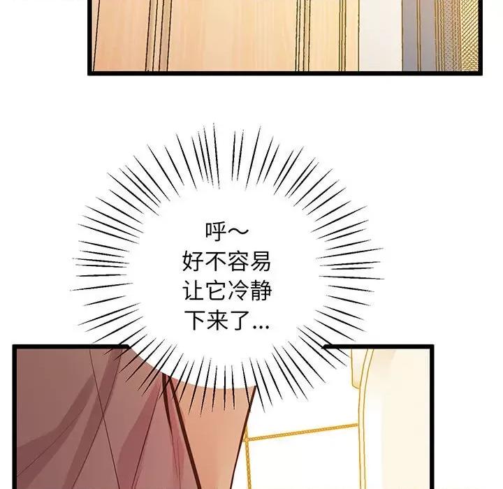 超人气美术家教 上门男家教-上门男家教 第6话 第152页