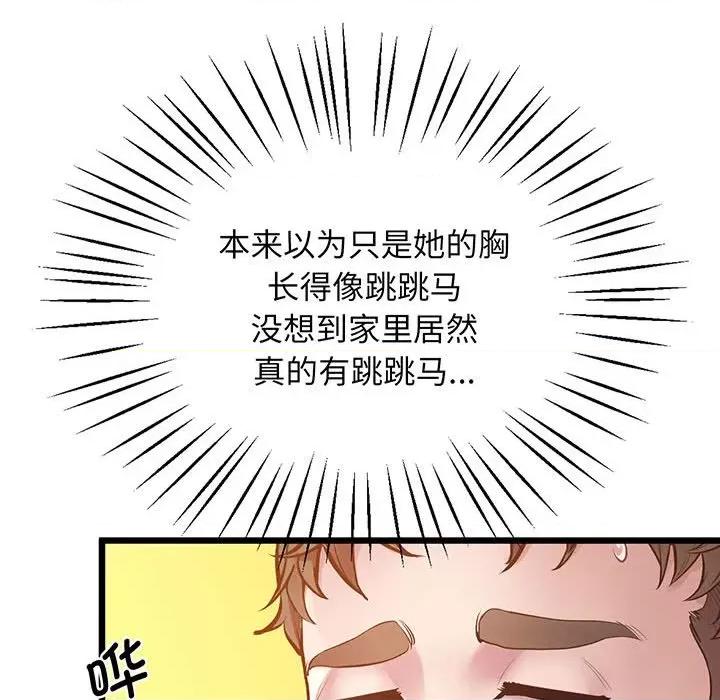 超人气美术家教 上门男家教-上门男家教 第6话 第154页