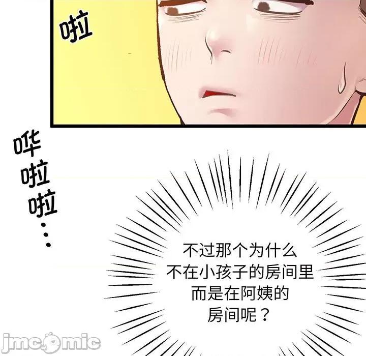 超人气美术家教 上门男家教-上门男家教 第6话 第155页