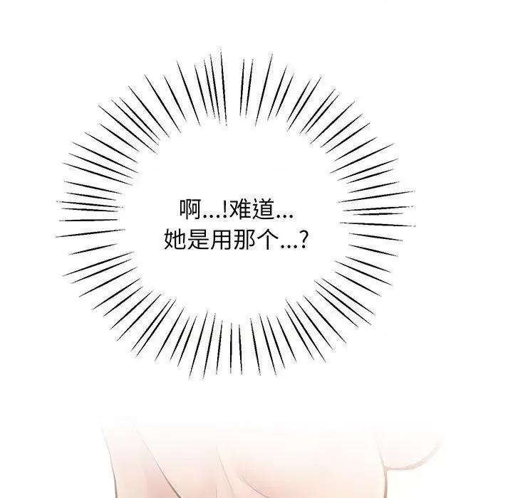 超人气美术家教 上门男家教-上门男家教 第6话 第157页