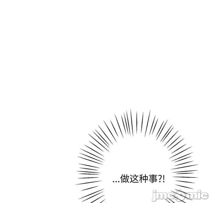超人气美术家教 上门男家教-上门男家教 第6话 第160页