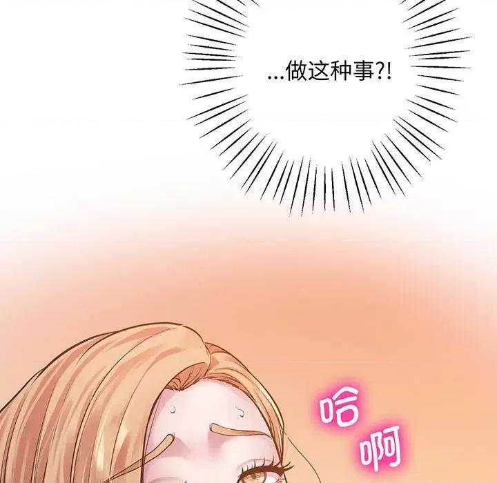 超人气美术家教 上门男家教-上门男家教 第7话 第7页