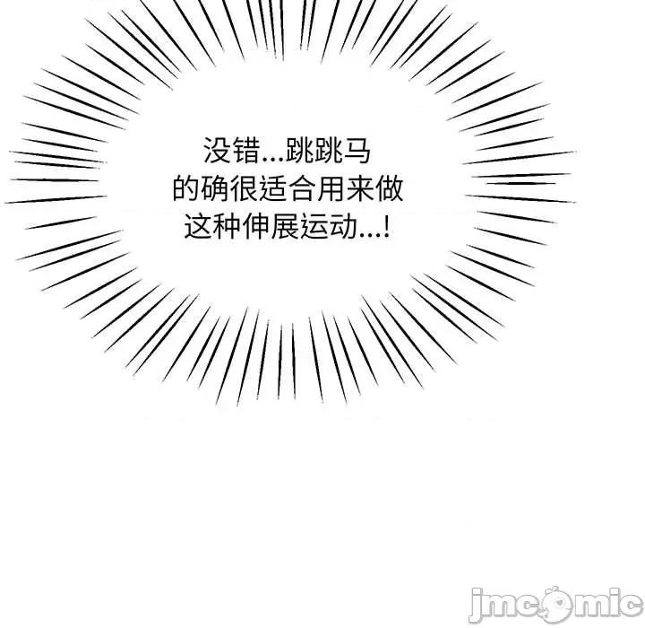 超人气美术家教 上门男家教-上门男家教 第7话 第20页