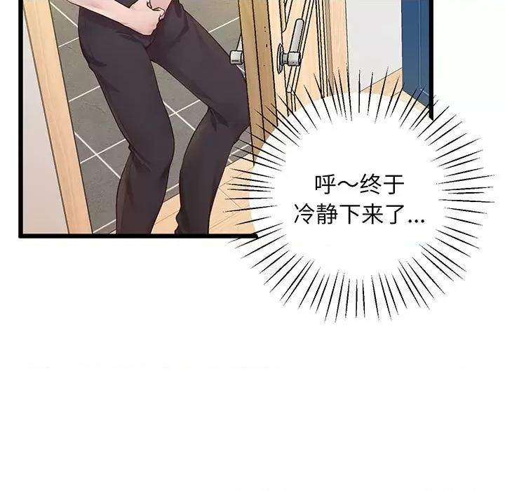 超人气美术家教 上门男家教-上门男家教 第7话 第22页