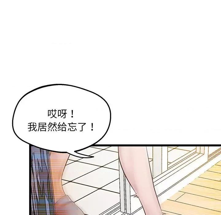 超人气美术家教 上门男家教-上门男家教 第7话 第23页