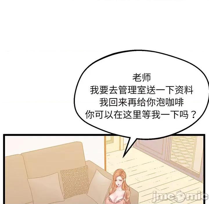 超人气美术家教 上门男家教-上门男家教 第7话 第25页