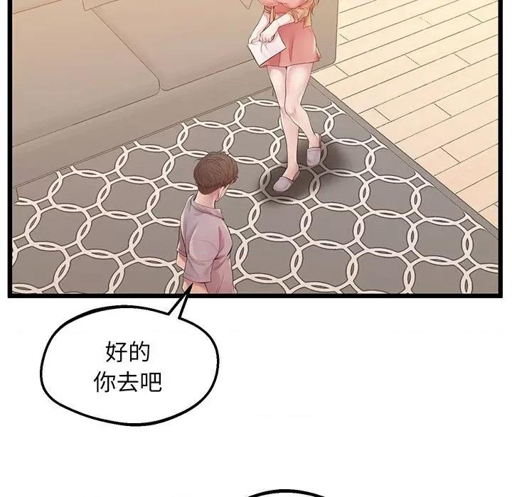 超人气美术家教 上门男家教-上门男家教 第7话 第26页