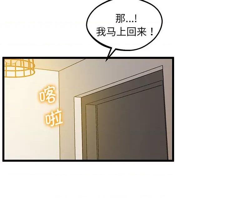 超人气美术家教 上门男家教-上门男家教 第7话 第27页