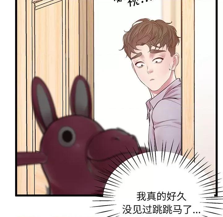 超人气美术家教 上门男家教-上门男家教 第7话 第29页