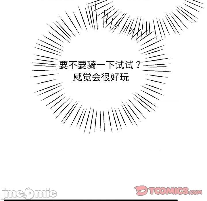 超人气美术家教 上门男家教-上门男家教 第7话 第30页