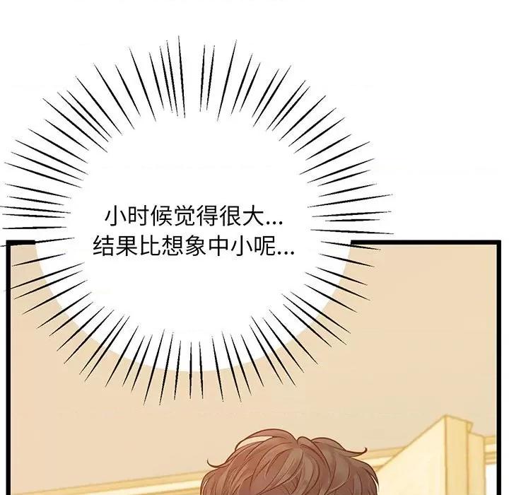 超人气美术家教 上门男家教-上门男家教 第7话 第32页