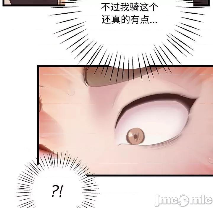超人气美术家教 上门男家教-上门男家教 第7话 第35页