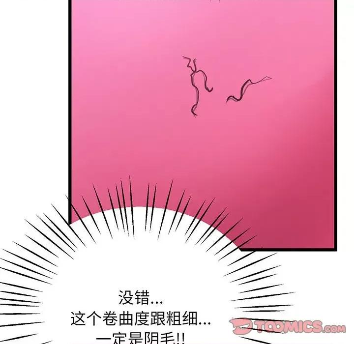 超人气美术家教 上门男家教-上门男家教 第7话 第39页