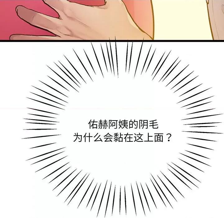 超人气美术家教 上门男家教-上门男家教 第7话 第41页
