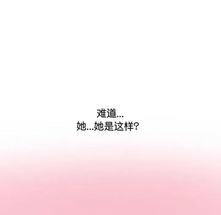 超人气美术家教 上门男家教-上门男家教 第7话 第42页