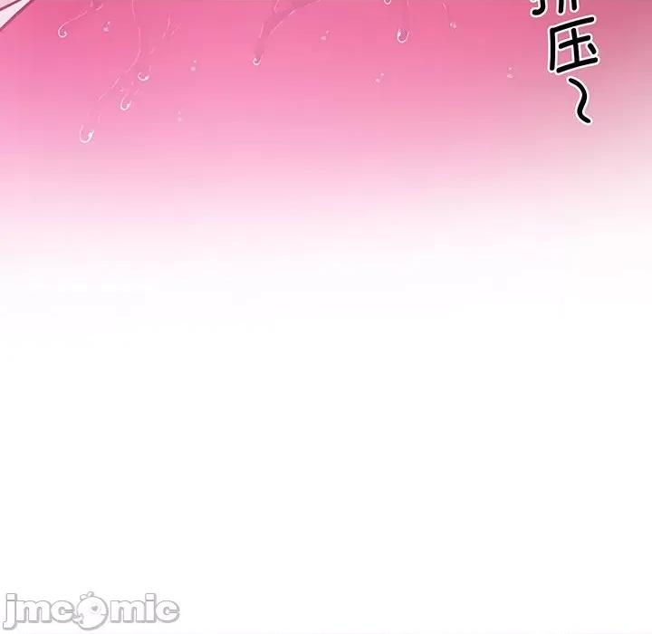 超人气美术家教 上门男家教-上门男家教 第7话 第45页