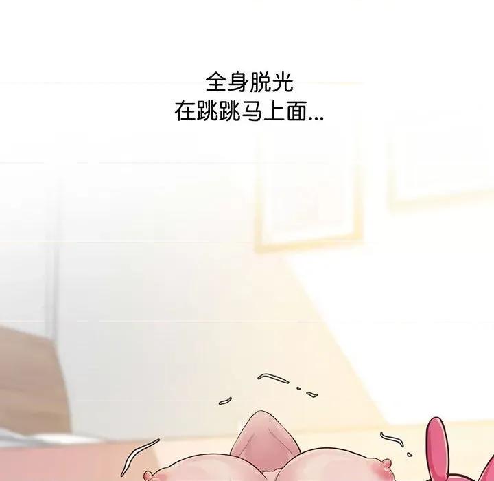 超人气美术家教 上门男家教-上门男家教 第7话 第46页