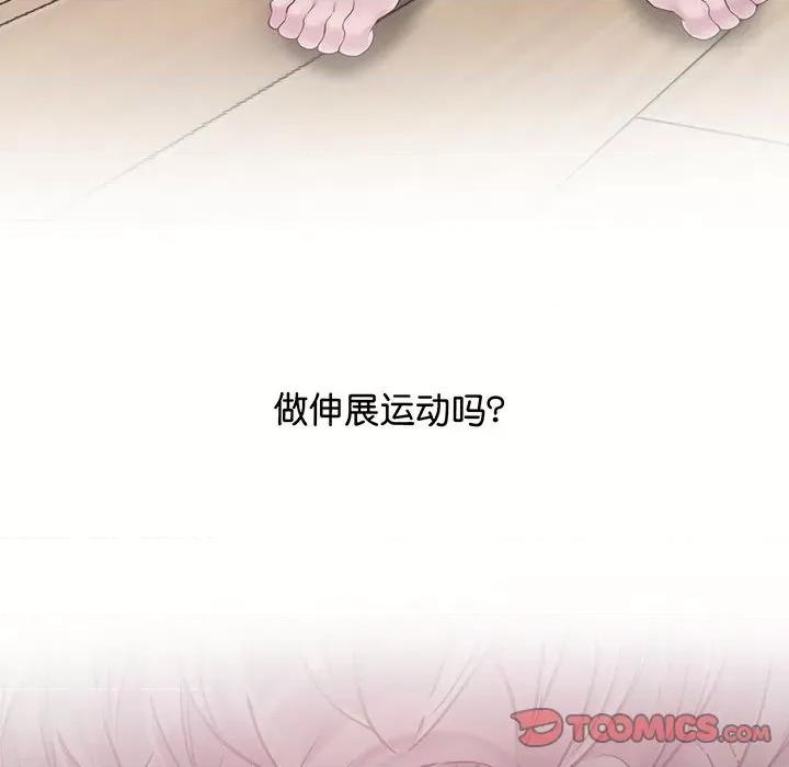 超人气美术家教 上门男家教-上门男家教 第7话 第48页