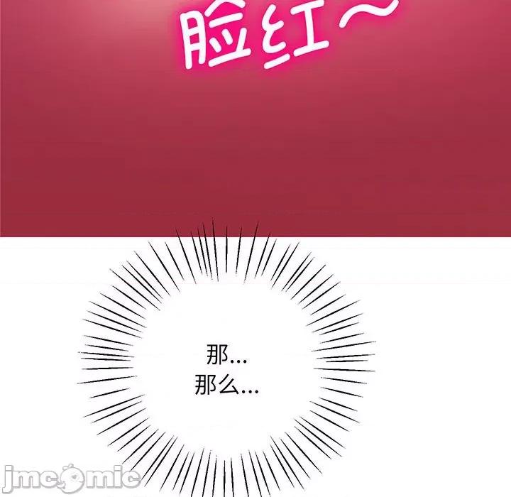 超人气美术家教 上门男家教-上门男家教 第7话 第50页