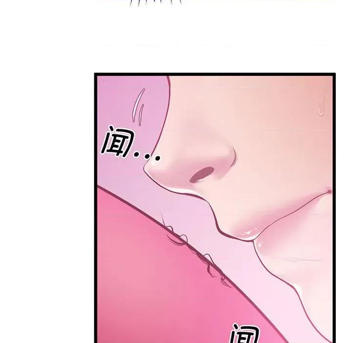 超人气美术家教 上门男家教-上门男家教 第7话 第51页