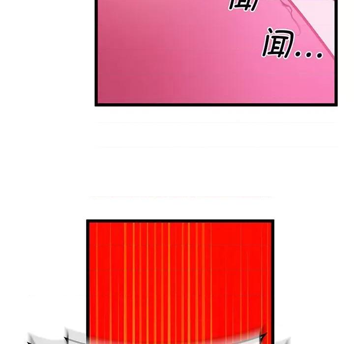 超人气美术家教 上门男家教-上门男家教 第7话 第52页