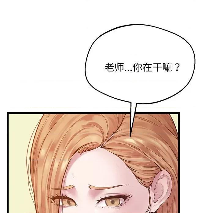 超人气美术家教 上门男家教-上门男家教 第7话 第56页