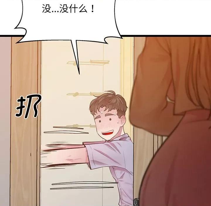 超人气美术家教 上门男家教-上门男家教 第7话 第58页