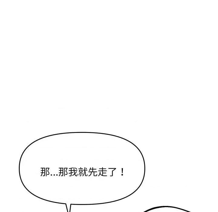 超人气美术家教 上门男家教-上门男家教 第7话 第62页