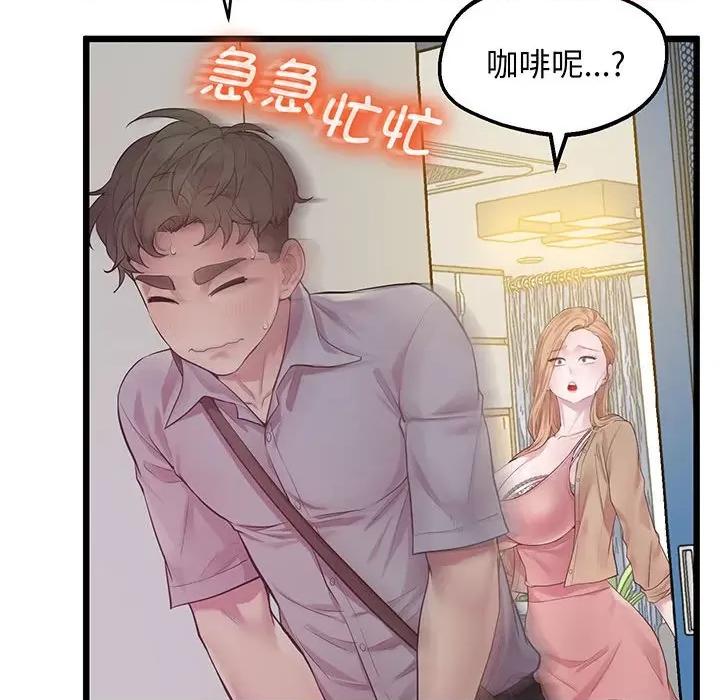 超人气美术家教 上门男家教-上门男家教 第7话 第63页