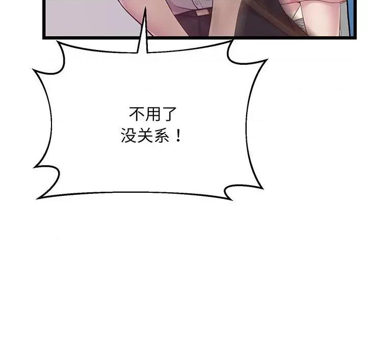 超人气美术家教 上门男家教-上门男家教 第7话 第64页