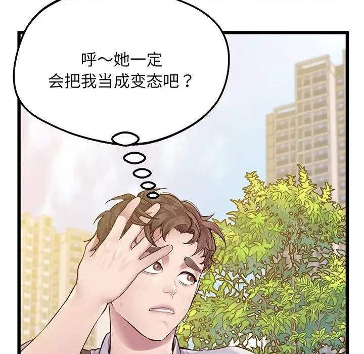 超人气美术家教 上门男家教-上门男家教 第7话 第68页
