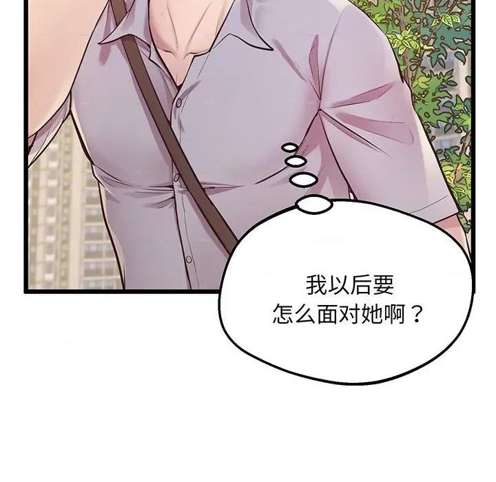 超人气美术家教 上门男家教-上门男家教 第7话 第69页