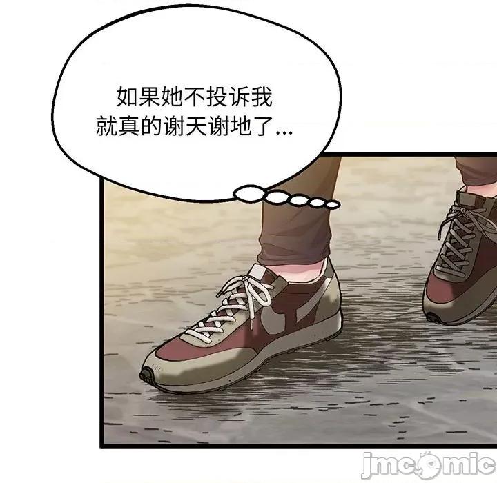 超人气美术家教 上门男家教-上门男家教 第7话 第70页