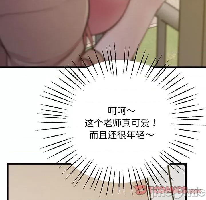 超人气美术家教 上门男家教-上门男家教 第7话 第75页