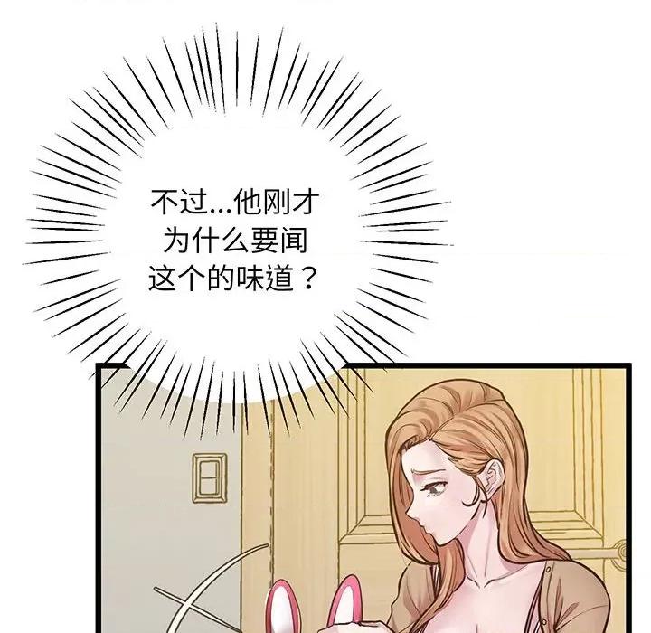 超人气美术家教 上门男家教-上门男家教 第7话 第78页