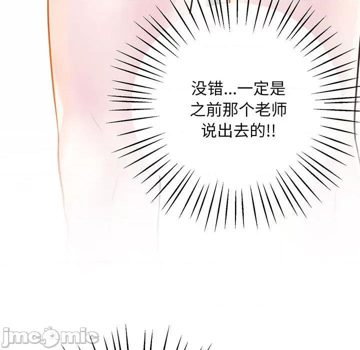 超人气美术家教 上门男家教-上门男家教 第7话 第85页