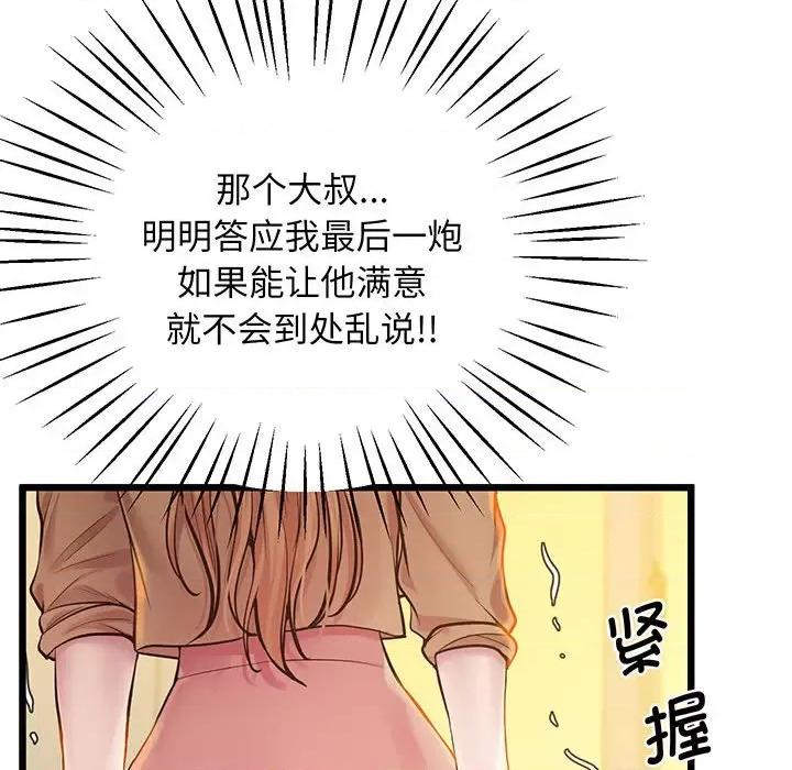 超人气美术家教 上门男家教-上门男家教 第7话 第86页